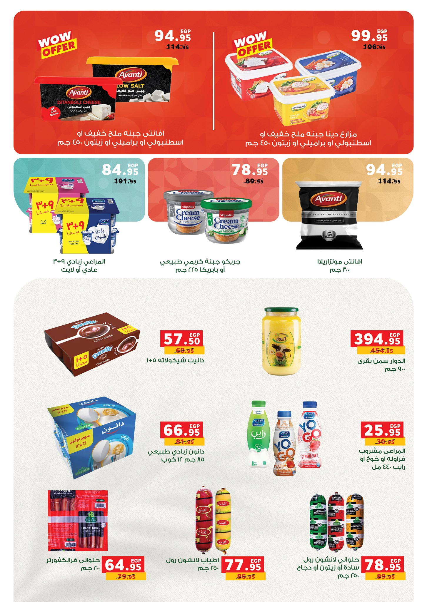 panda offers from 29oct to 11nov 2025 عروض بنده من 29 أكتوبر حتى 11 نوفمبر 2025 صفحة رقم 25